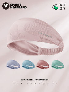Ice Silk Hair Tie Womens Sports Headband Sweat Absorbent Sun Protection Outdoor Cycling Anti-Slip Running Yoga Hairband