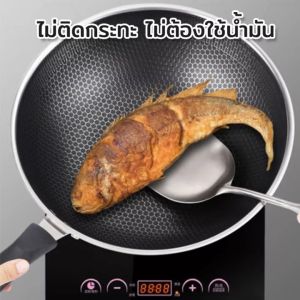 กระทะรังผึ้ง กระทะสแตนเลส 32cm กระทะทรงลึกผัด ทอด ผัด ต้ม มีด้ามจับ