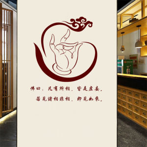 Wind Buddha Hand Lucky Cloud Wall Stickers Living Room Study Room Waterproof PVC Chinese Style Geometric Pattern Soft Decorations