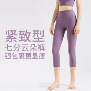 YueJi Seven Point Yoga Pants for Women High Waist Tights Hips Lifted No Embarrassing Line Sport Cropped Pants