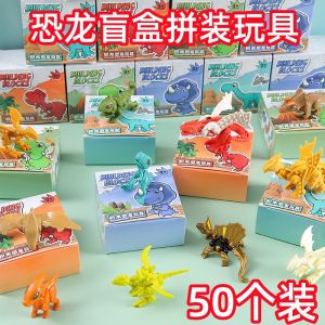 Assemble Dinosaur Building Blocks Blind Box Creative Gifts for Children Kindergarten School Season Reward Small Gifts Student Small Prizes