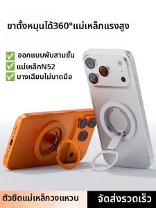 pinkson | Magnetic Adsorption Smartphone Stand Lightweight Foldable