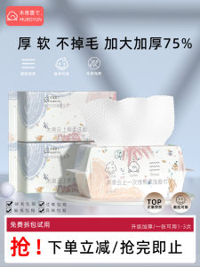 Mujiyun Face Cloth Disposable Pure Face Washing and Face Cleaning Cleaning Towel Cotton Pads Paper No Lint Female Official Flagship Store