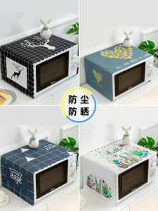 Microwave Oven Cover Dust Cover Oven Cover Cloth Cover Towel Microwave Oven Cover Oil-Proof Cover Special Dust-Proof Cloth Dust-Proof Cloth
