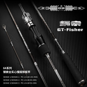 Ecooda GT Fisher Carbon Fishing Rod Slow Oscillation Steel Cord Boat Sea Fishing Hard Rod Saltwater water Camping Travel