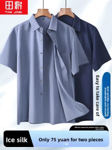TIANJIANG | Cool Ice Silk Wrinkle-Free Loose-Fit Mens Short Sleeve Shirt