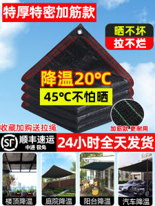 Sunshade Net Thickened and Densely Woven Shade Netting Shade Net Sun Insulation Black Net Plant Outdoor Shading Sun Yuyang Net