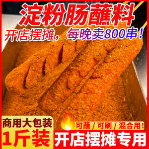 Goldene Rindfleisch-Gepäck Dip-Sauce Crackling Roast Sausage Special Commercial Brushing Sauce for Street Vendor Business