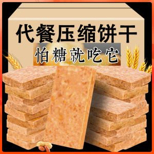 ขนมปังอัดแข็งสำหรับผู้ป่วยเบาหวาน ไม่ใส่สี ไม่ใส่รสชาติ สำหรับผู้หญิงตั้งครรภ์ อาหารหลัก เส้นทางสุขภาพ ขนมปังอัดแข็ง