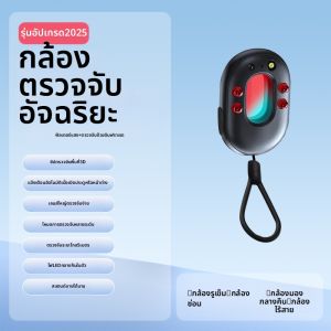 อุปกรณ์ตรวจสอบสัญญาณอินฟราเรด Smart Camera Detector Hotel Surveillance Anti-Peeping Device 2952 จีนแผ่นดินใหญ่ ABS