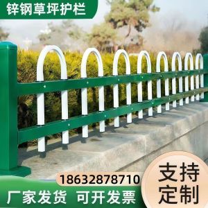 Henan Iron Art Zinc Steel Lawn Fence Hedge Garden Bed Enclosure School Green Belt Isolation Barrier Horticultural Supplies