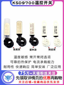 TELESKY | Normally Open Normally Closed Metal Ceramic Thermal Protector 5A