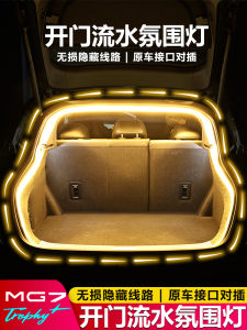 MG7 Boot Atmosphere Lighting Strip Outdoor Camping Running Lamp Lighting Car Interior Decoration Accessories Auto Parts