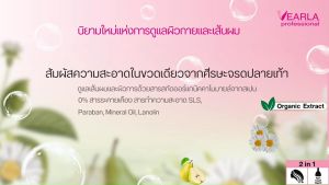 FG 01ผลิตภัณฑ์อาบน้ำ และสระผม (2in1) เฮด ทู โท วอช 3.8 ลิตร
