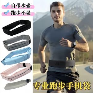 Songsotu Running Phone กระเป๋าคาดเอวดีไซน์ทนเหงื่ออันมหัศจรรย์พร้อมขวดน้ําในตัวสําหรับมาราธอนและการปั่นจักรยาน
