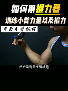 ที่บีบมือปรับระดับ สำหรับผู้ชาย ออกกำลังกายแขนและข้อมือ แรงบีบปรับได้ ฝึกกล้ามเนื้อมือ Professional Grip Strengthener