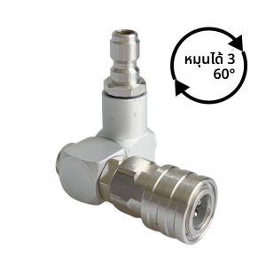 เครื่องฉีดน้ําแรงดันสูง Pivoting Coupler Adapter 360 องศา Rotary Sprayer 1/4 "Quick Connect