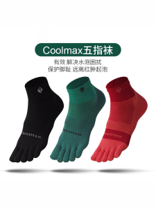 Professional Coolmax Running Socks Five Finger Separate Toe Long Distance Training Socks Quick Dry Sports Socks for Men And Women