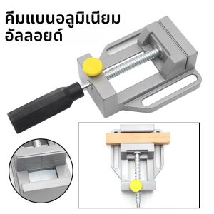 อลูมิเนียมอัลลอยด์มุมขวาแบนปาก CLAMP ขนาดเล็ก Tiger CLAMP งานไม้ Fix CLAMP เชื่อม CLAMP สามเหลี่ยม Handle HAND TOOL