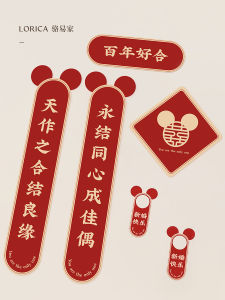 Original Collection Wedding Couplets LORiCA Decorative Door Stickers for Bridegroom And Bride Wedding Room Decoration