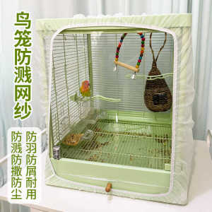 Dahyang Bird Cage Dust Cover Splash Proof Feeding Pan Protection Net Pet Parrot Cage Mesh Cover All Season Customizable Size