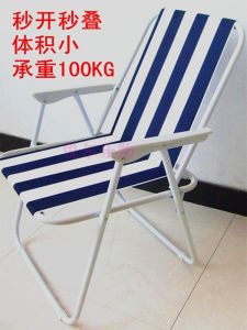 Ghế Gấp Ngoài Trời Blue Man Ghế Dự Tiệc Có Tựa Lưng Ghế Cắm Trại Ghế Bãi Biển Khóa Kim Tấm Lót Thép Ghế Đơn Giản Hiện Đại Kích Thước Nhỏ