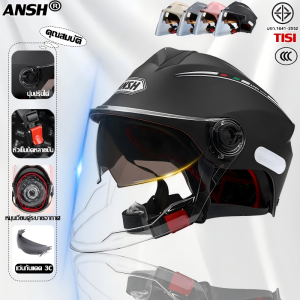 🏍️ใส่ได้ทั้งชายหญิง🏍️ ANSH หมวกกันน๊อค หมวกกันน๊อก หมวกกันน็อคครึ่งใบ ครึ่งใบ แว่น2ชั้ ป้องกันรังสียูวี แข็งแรงทนทานต่อ กันหมอก กันลม ถ่ายเทอากาศได้ดี หมวกกันน็อคเต็มใบ หมวกันน๊อค หมวกกันน็อค ชาย หมวกกันน็อคเด็ก หมวกกันน๊อคผญ หมวกนิรภัย helmet
