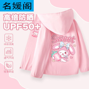 Girls Ice Silk Sun Protection Clothing Breathable Lightweight Summer Outdoor Wear Quick Dry UV Protection Kids Outerwear