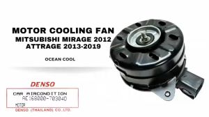 มอเตอร์ พัดลม เป่า แผงแอร์ มิตซูบิชิ มิราจ 2012 แอททราจ 2013 - 2019 CF0025 Denso AE168000-70304D MOTOR COOLING FAN MITSUBISHI MIRAGE 12 ATTRAGE 13-19 มอเตอร์พัดลมแอร์
