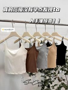 Dameirui 862 Comfortable Breathable Maillard Style Square Collar Push up Sling Vest Casual Outdoor Beauty Back Underwear Women
