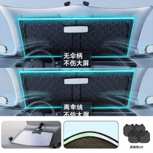 Sun Protection and Insulation Car Windshield Sunshade