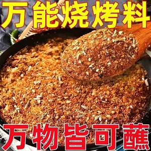Grill Seasoning Dip Spice