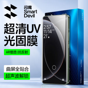 SmartDevil Anti-reflection Screen Protector for Xiaomi 15 Ultra Xiaomi 15 Pro Mi 15 UV Full Glue Film Shockproof Anti-fingerprint