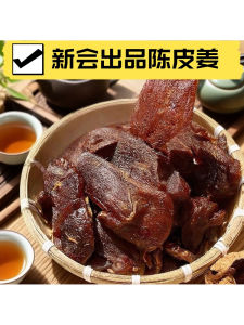 Handmade Lemon Ginger Dried Fruit Snack Dehumidifying Health Food Chenpi Lemon Ginger Tea Beverage Sweet Ginger Dry Goods