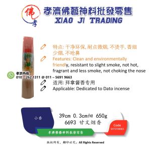 孝濟神料 6693 甘文烟香 一本万利 财运亨通 招财进宝 39cm 650g Joss Stick Kaman Bonus Prosperous Fortune Lucky Fortune