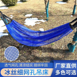 Portable Outdoor Ice Silk Swing Bed Anti-Tip Wider Mesh Single Person Dormitory Indoor Bedroom Camping Travel Leisure Furniture