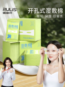 RULIS | Multipurpose Facial Compress Cotton Pads