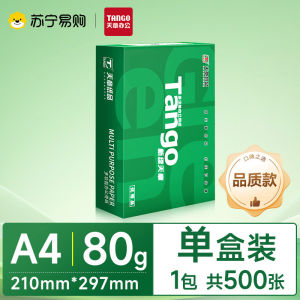 กล่องของขวัญสีเขียวสำหรับกระดาษ A4 สำนักงานและนักเรียน