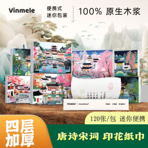 Strongly Recommended Original Wood Pulp Printed Small Pack Tissue Paper Traditional Chinese Poem Handkerchiefs