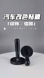 2pcs Gripper Car Wrap Magnet Positioner Strong Magnet Holder Gripper Wrapping Sticker Tool