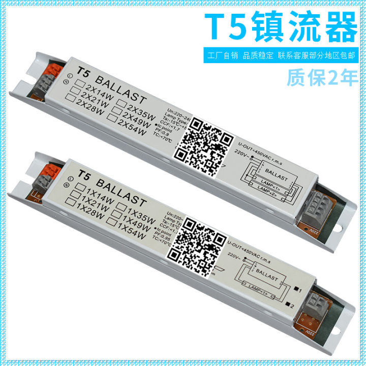 T5 Fluorescent Lamp Electronic Ballast Fluorescent Lamp Tube Rectifier