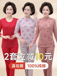 Middle-Aged Womens Thermal Underwear Long Johns Set Suit Middle-Aged and Elderly Pure Cotton Cotton Knitwear Ladieswear round Neck Base Cotton Jersey Two-piece Set