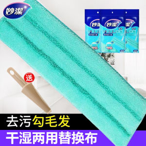 Mop Cloth Replacement Universal Mijie Wet And Dry Mop Head Flat Mop Cloth Dust Push Head Household Cleaning Tool