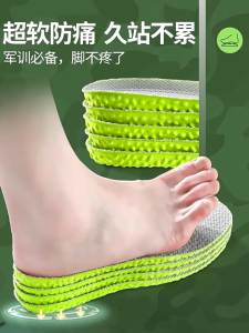 Military Training Comfortable Shoe Insoles Sweat Absorb Breathable Deodorant Shock Absorption Height Increase Soft Cushion Insole 【2 PCS / SET】军训久站不累运动鞋垫 吸汗透气除臭减震增高踩屎感鞋垫