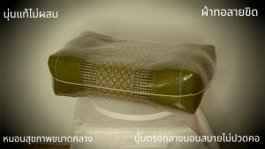 หมอนสุขภาพขนาดกลางบุ๋มตรงกลางทำให้นอนสบายไม่ปวดคอนุ่นแท้ไม่ผสม