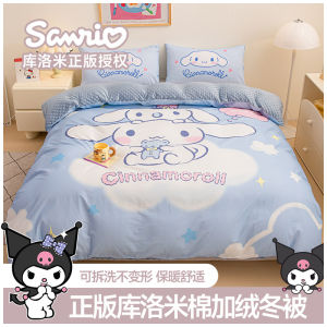 Thickened Fluffy Bean Bag Blanket for Kids And Students Warm Removable Cover Cotton Polyester Fiber Fill Quilt Duvet Cover