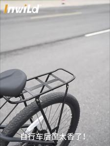 inwild | High Capacity Iron Rear Basket