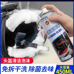 WE 3356 = 头盔清洁泡沫 Helmet Cleaning Foam ☞ 450ml