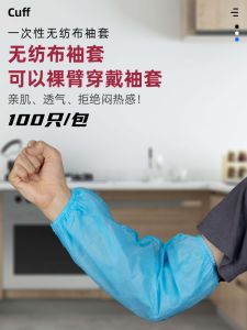 Tay Áo Bảo Hộ Một Lần Bằng Vải Không Dệt Chống Dầu Cho Phụ Nữ Nhà Bếp Nhà Hàng Tay Áo Bảo Hộ Nhà Bếp Tay Áo Bảo Vệ