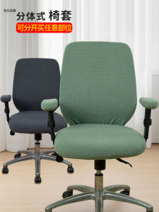 Vỏ Ghế Máy Tính Văn Phòng Có Tay Cầm Vỏ Ghế Rời Vỏ Ghế Toàn Bộ Chống Bụi Vỏ Đệm Ghế Lưng Vỏ Ghế Bằng Polyester Cổ Điển